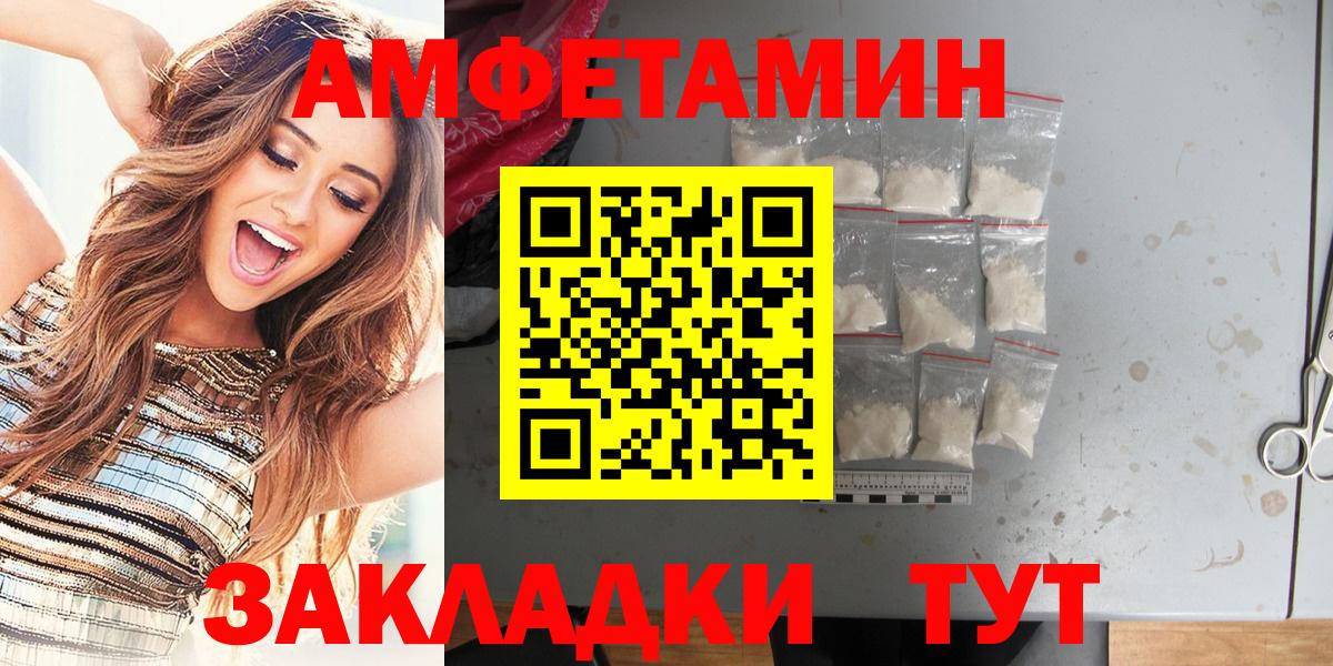 Amphetamine 98%  Вход с VPN  АМФЕТАМИН  Знаменск 
