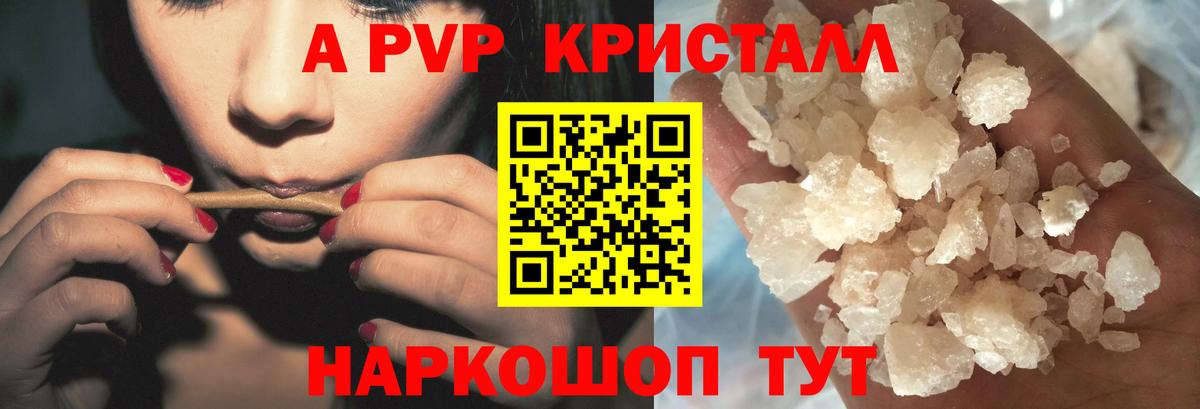 Знаменск  А ПВП Соль  Alpha PVP Соль  Альфа ПВП  Alpha-PVP мука  Вход с VPN 