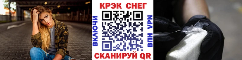 КОКАИН VHQ  MEGA вход  Знаменск 