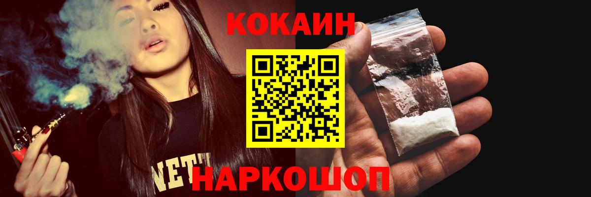 Кокаин Колумбийский Знаменск