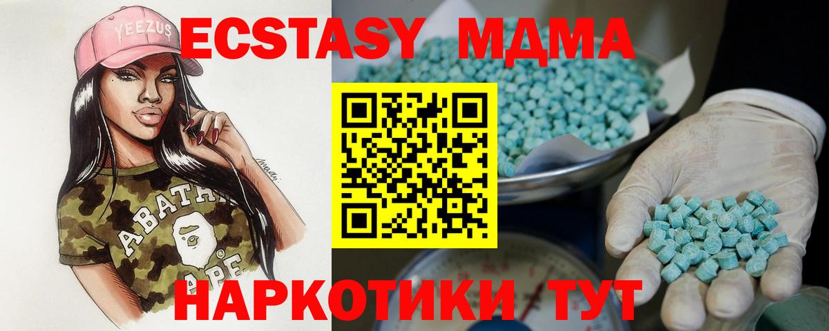 Экстази VHQ  Вход с VPN  Знаменск  ЭКСТАЗИ таблы 