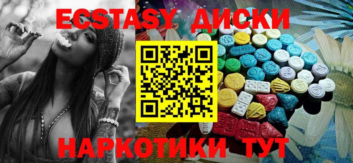 ЭКСТАЗИ 300 mg Знаменск