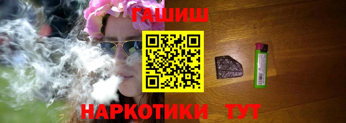 ГАШИШ  Гашиш Ice-O-Lator  Вход с VPN  Знаменск 