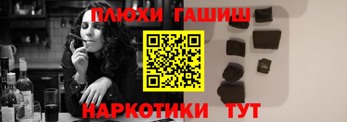 ГАШ  Вход с VPN  Знаменск  Конопля  Cocaine  Меф кристаллы  ГАШИШ 
