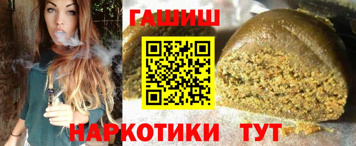 ГАШИШ 40% ТГК Знаменск