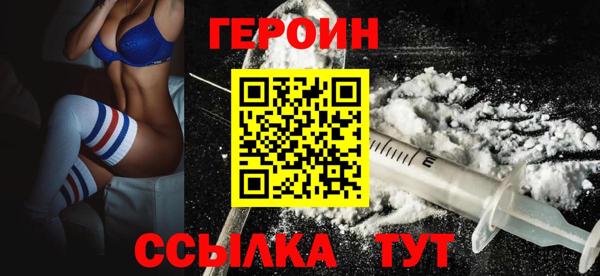 Знаменск  Героин VHQ  Вход с VPN 