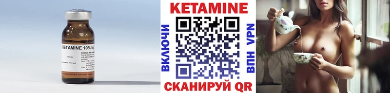 КЕТАМИН ketamine Знаменск
