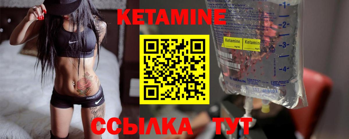 Кетамин ketamine  Вход с VPN  Знаменск  КЕТАМИН VHQ 
