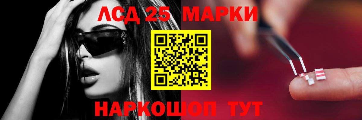 Лсд 25 экстази  ЛСД экстази кислота  Вход с VPN  Знаменск  Лсд 25 экстази кислота 