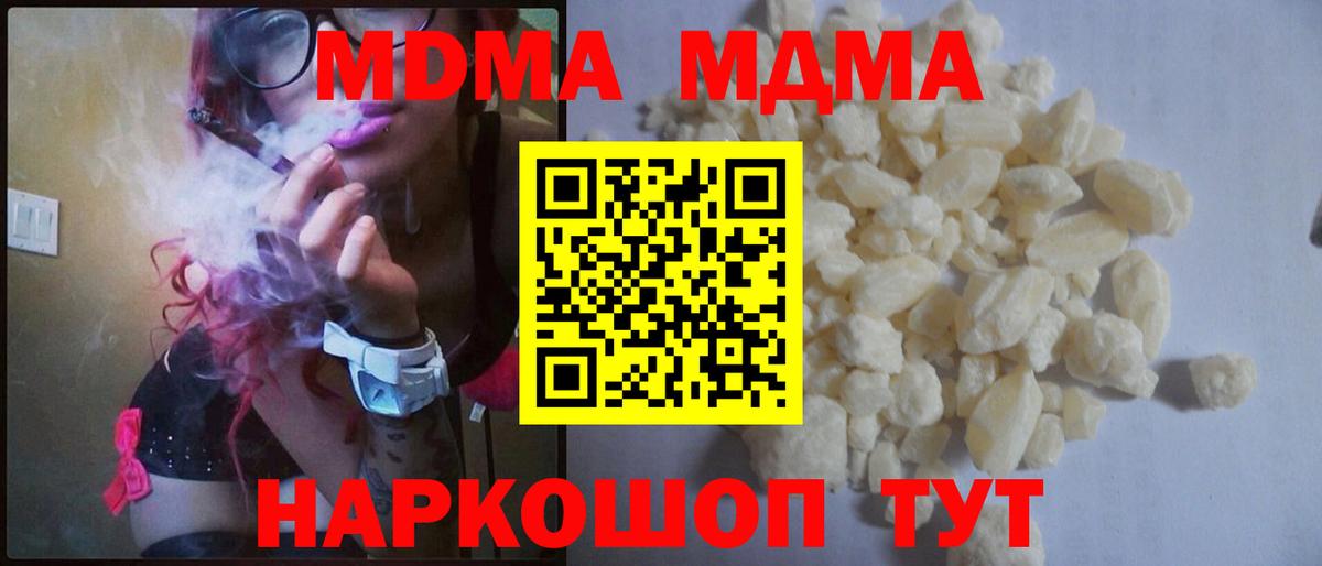 Знаменск  MDMA VHQ  МДМА  Вход с VPN 