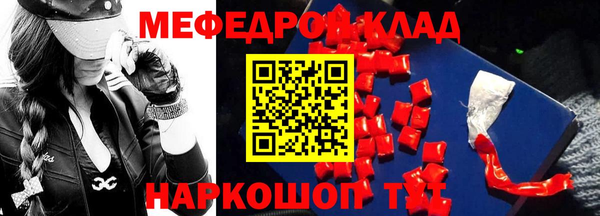 Меф мука Знаменск