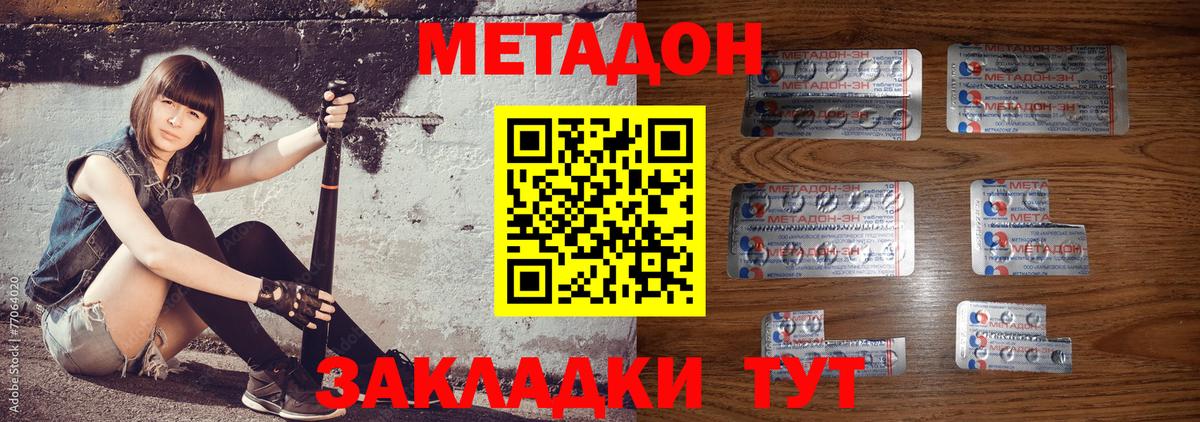 Знаменск  Метадон мёд  Вход с VPN  Метадон VHQ 