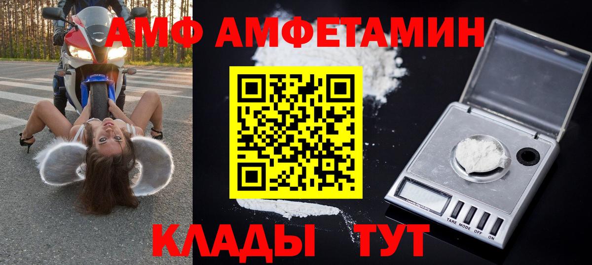 Знаменск  МЕТАМФЕТАМИН витя  МЕТАМФЕТАМИН витя  Вход с VPN 