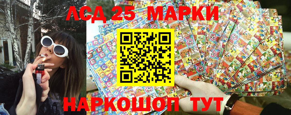 где купить наркотик  Наркотические марки 1,5мг  Вход с VPN  Знаменск  Марки 25I-NBOMe 