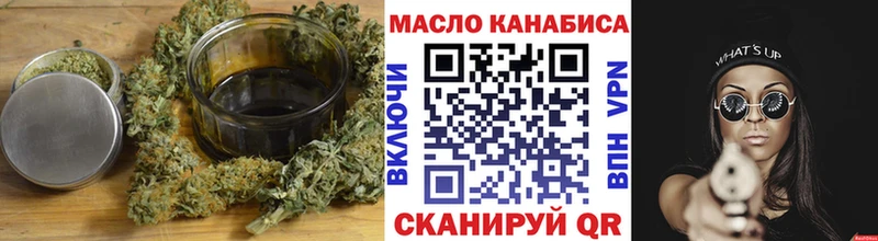Дистиллят ТГК THC oil наркотики Знаменск