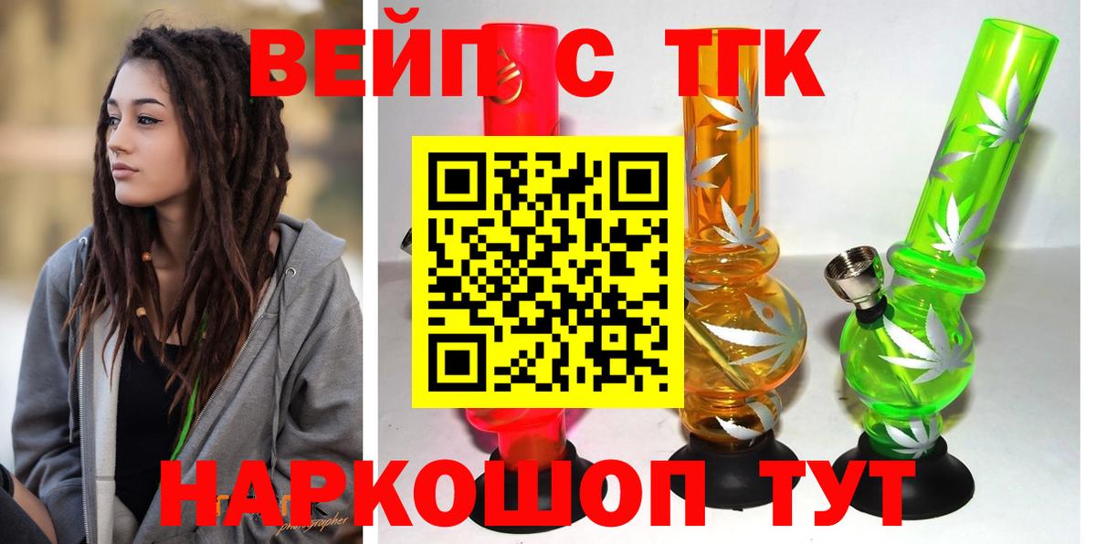 Дистиллят ТГК вейп Знаменск