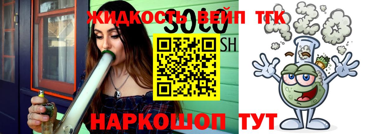 Знаменск  ТГК гашишное масло  Вход с VPN 
