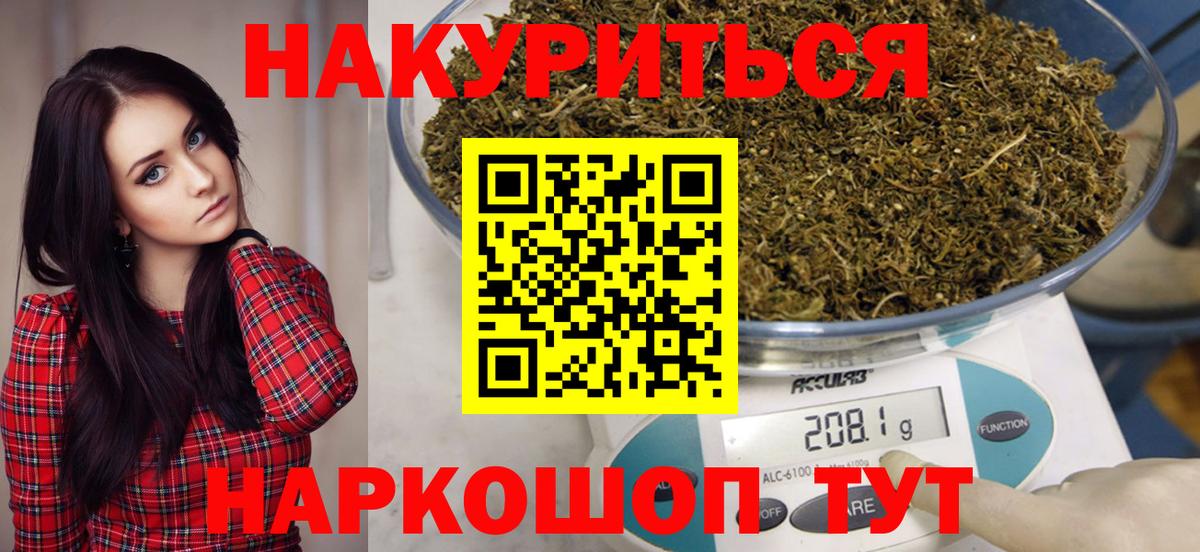 МАРИХУАНА планчик  МАРИХУАНА ГИДРОПОН  Вход с VPN  Знаменск  Бошки Шишки Bruce Banner 